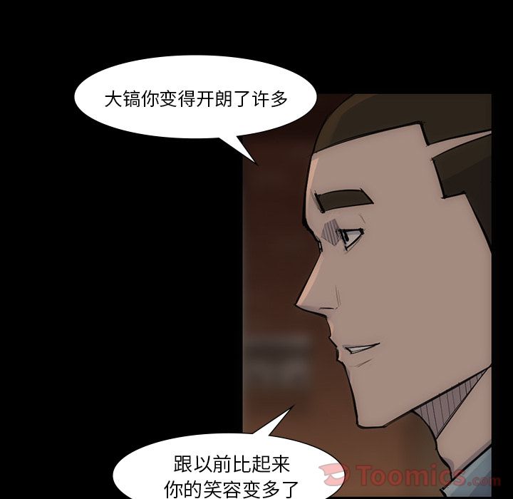金钱游戏[抖漫]韩漫全集-金钱游戏-第 54 章无删减无遮挡章节图片 