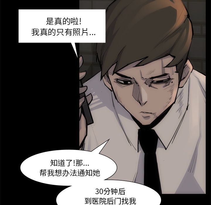 金钱游戏[抖漫]韩漫全集-金钱游戏-第 54 章无删减无遮挡章节图片 