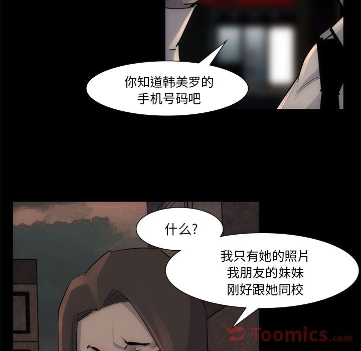 金钱游戏[抖漫]韩漫全集-金钱游戏-第 54 章无删减无遮挡章节图片 
