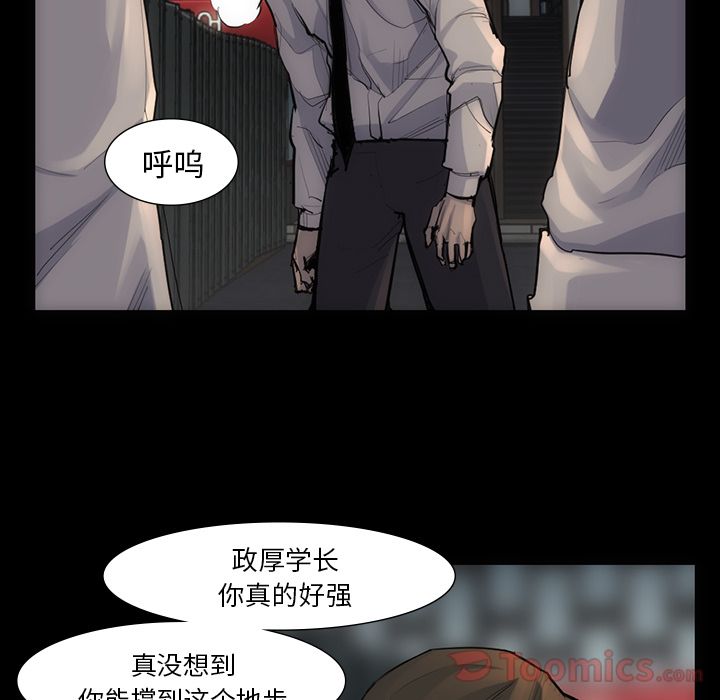 金钱游戏[抖漫]韩漫全集-金钱游戏-第 54 章无删减无遮挡章节图片 