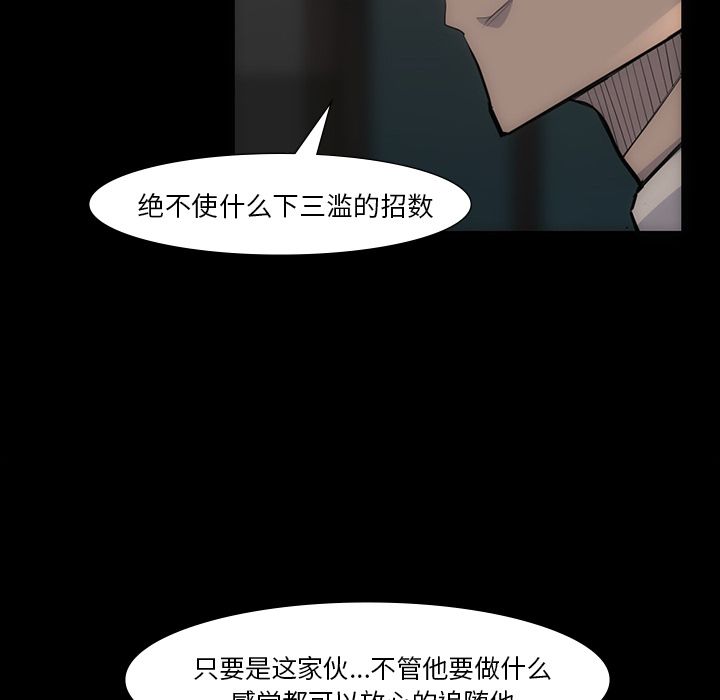金钱游戏[抖漫]韩漫全集-金钱游戏-第 54 章无删减无遮挡章节图片 