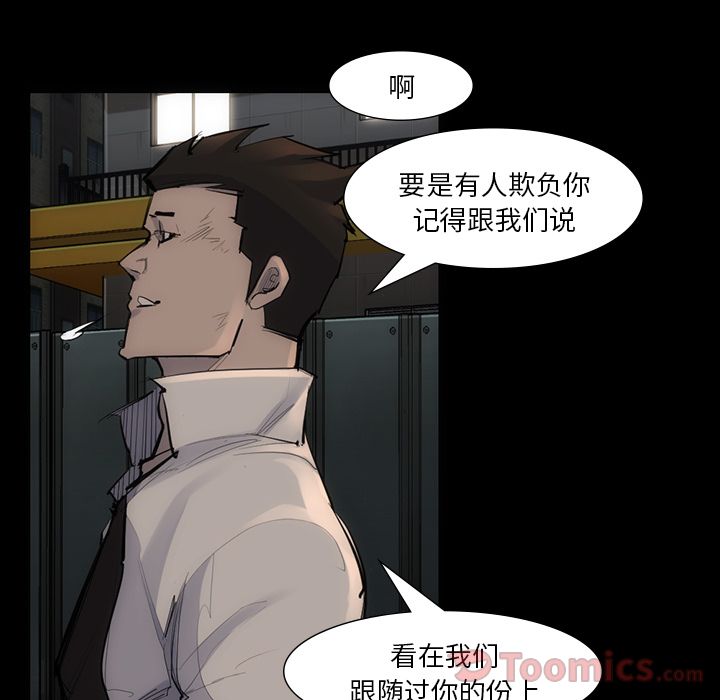 金钱游戏[抖漫]韩漫全集-金钱游戏-第 54 章无删减无遮挡章节图片 