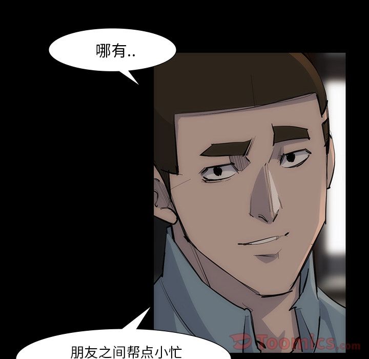 金钱游戏[抖漫]韩漫全集-金钱游戏-第 54 章无删减无遮挡章节图片 