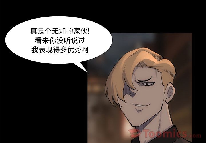 金钱游戏[抖漫]韩漫全集-金钱游戏-第 54 章无删减无遮挡章节图片 