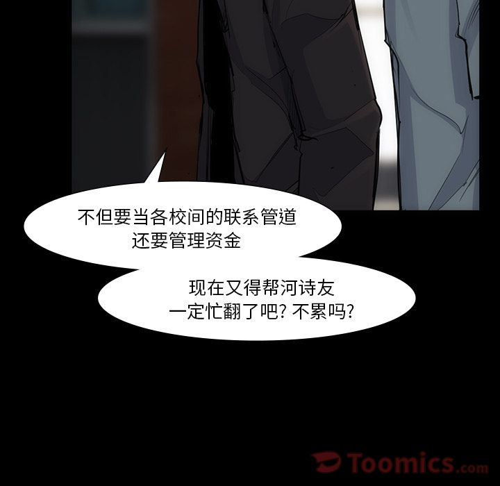 金钱游戏[抖漫]韩漫全集-金钱游戏-第 54 章无删减无遮挡章节图片 
