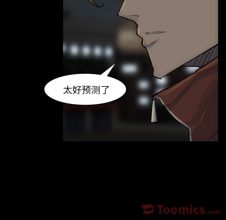 金钱游戏[抖漫]韩漫全集-金钱游戏-第 54 章无删减无遮挡章节图片 