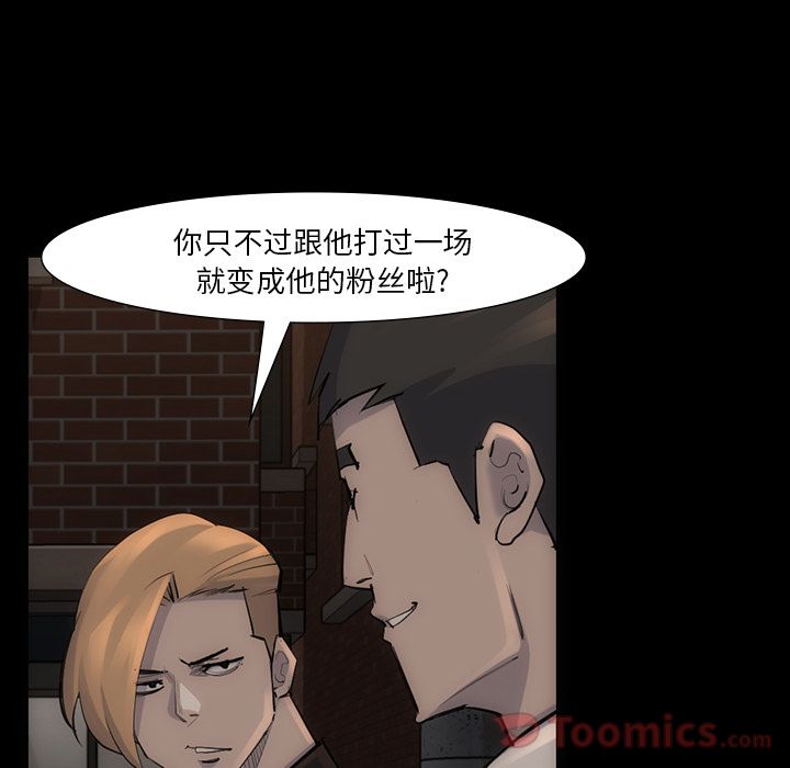 金钱游戏[抖漫]韩漫全集-金钱游戏-第 54 章无删减无遮挡章节图片 