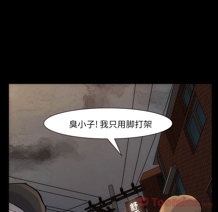 金钱游戏[抖漫]韩漫全集-金钱游戏-第 54 章无删减无遮挡章节图片 