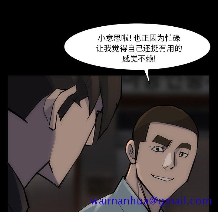 金钱游戏[抖漫]韩漫全集-金钱游戏-第 54 章无删减无遮挡章节图片 