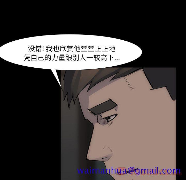金钱游戏[抖漫]韩漫全集-金钱游戏-第 54 章无删减无遮挡章节图片 