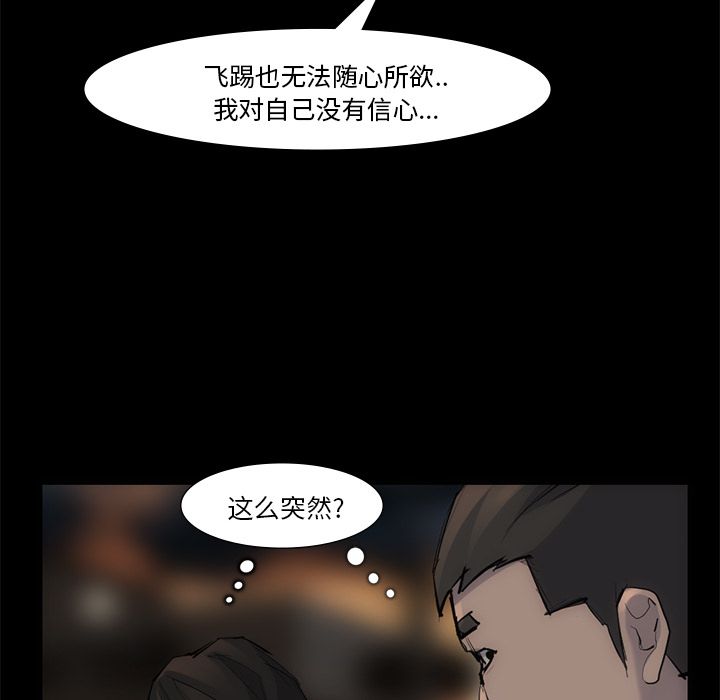 金钱游戏[抖漫]韩漫全集-金钱游戏-第 54 章无删减无遮挡章节图片 
