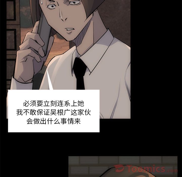 金钱游戏[抖漫]韩漫全集-金钱游戏-第 54 章无删减无遮挡章节图片 