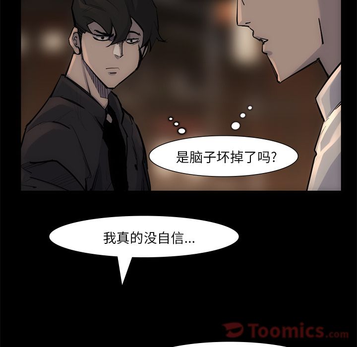 金钱游戏[抖漫]韩漫全集-金钱游戏-第 54 章无删减无遮挡章节图片 