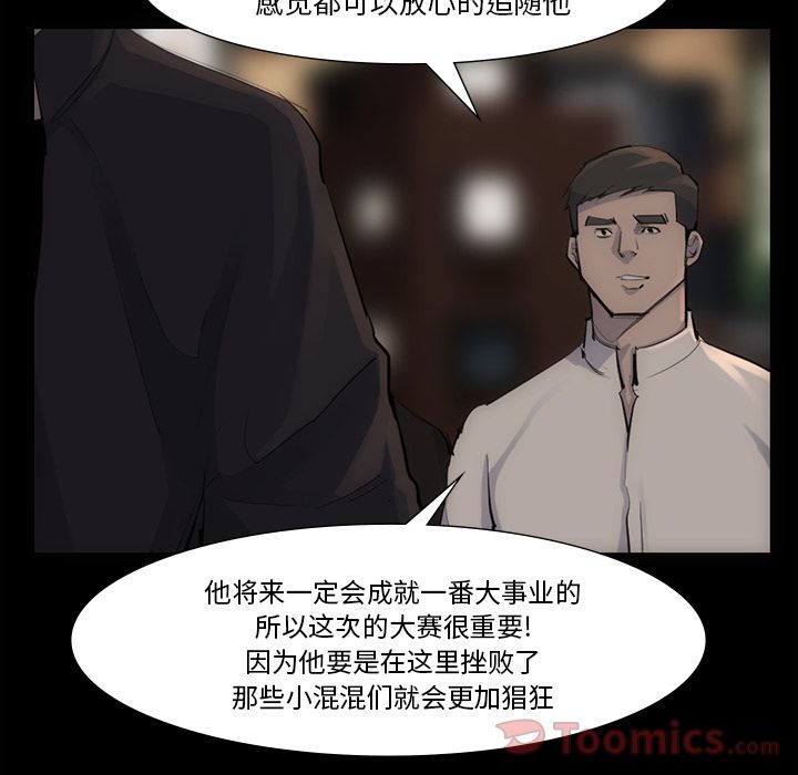 金钱游戏[抖漫]韩漫全集-金钱游戏-第 54 章无删减无遮挡章节图片 