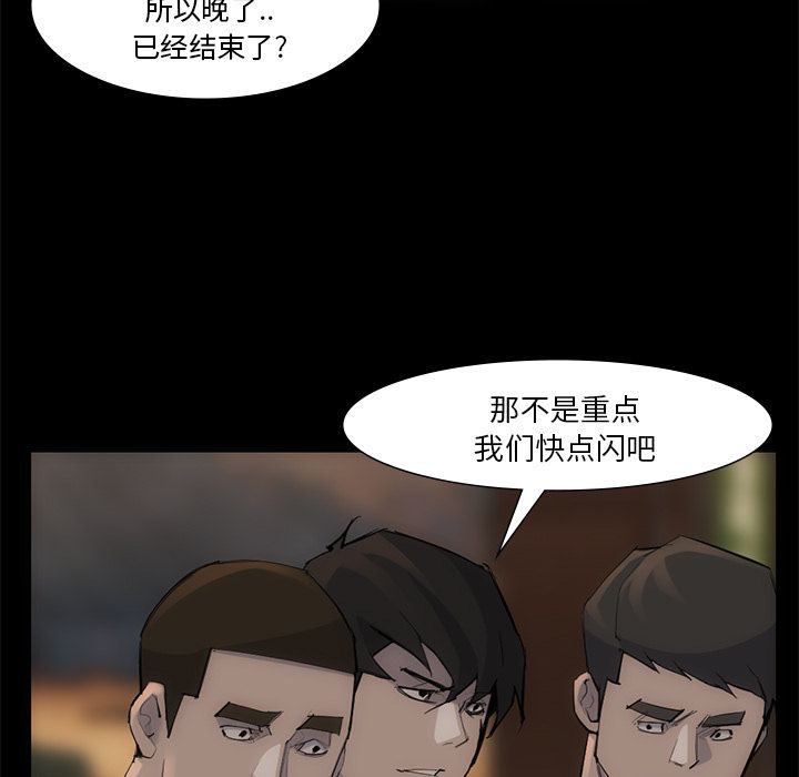金钱游戏[抖漫]韩漫全集-金钱游戏-第 54 章无删减无遮挡章节图片 