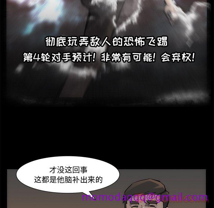 金钱游戏[抖漫]韩漫全集-金钱游戏-第 54 章无删减无遮挡章节图片 