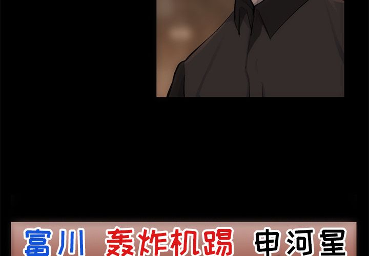 金钱游戏[抖漫]韩漫全集-金钱游戏-第 54 章无删减无遮挡章节图片 