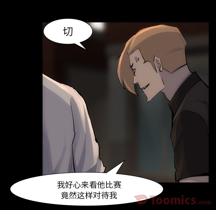 金钱游戏[抖漫]韩漫全集-金钱游戏-第 54 章无删减无遮挡章节图片 