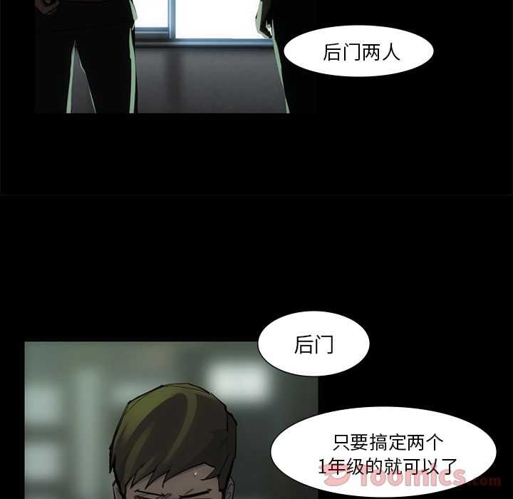 金钱游戏[抖漫]韩漫全集-金钱游戏-第 54 章无删减无遮挡章节图片 