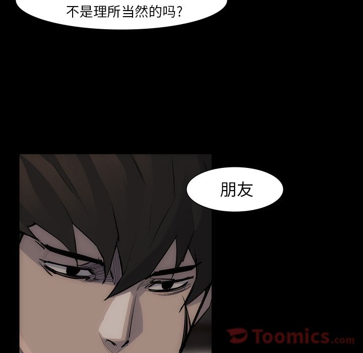 金钱游戏[抖漫]韩漫全集-金钱游戏-第 54 章无删减无遮挡章节图片 