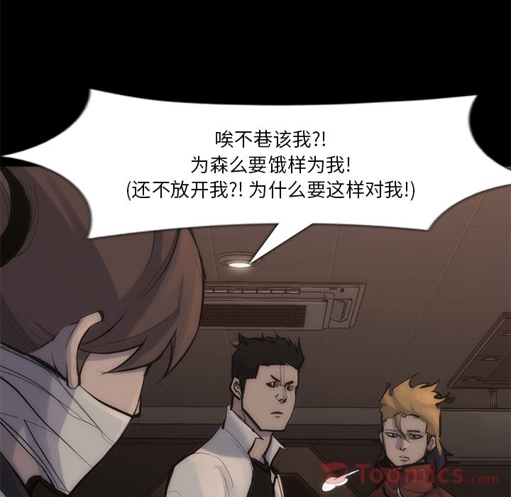 金钱游戏[抖漫]韩漫全集-金钱游戏-第 55 章无删减无遮挡章节图片 