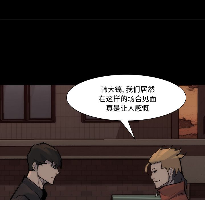 金钱游戏[抖漫]韩漫全集-金钱游戏-第 55 章无删减无遮挡章节图片 