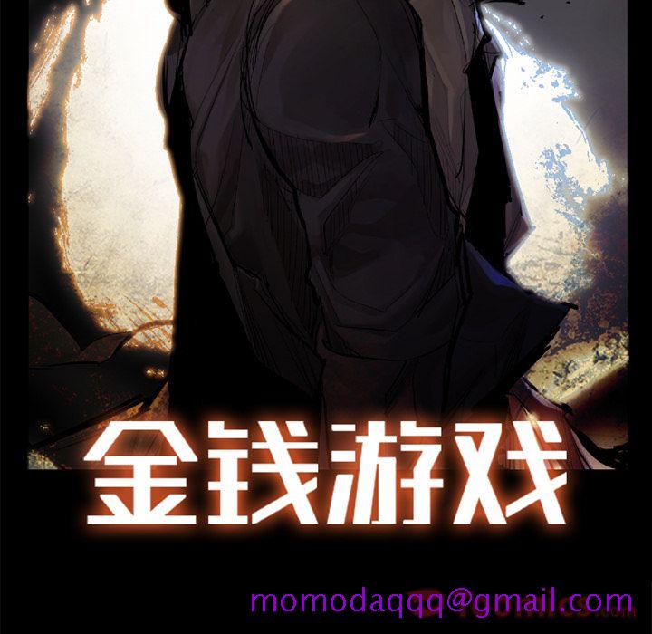 金钱游戏[抖漫]韩漫全集-金钱游戏-第 55 章无删减无遮挡章节图片 
