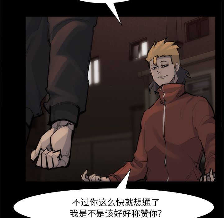 金钱游戏[抖漫]韩漫全集-金钱游戏-第 55 章无删减无遮挡章节图片 