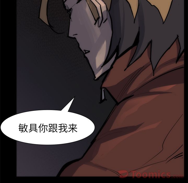 金钱游戏[抖漫]韩漫全集-金钱游戏-第 55 章无删减无遮挡章节图片 