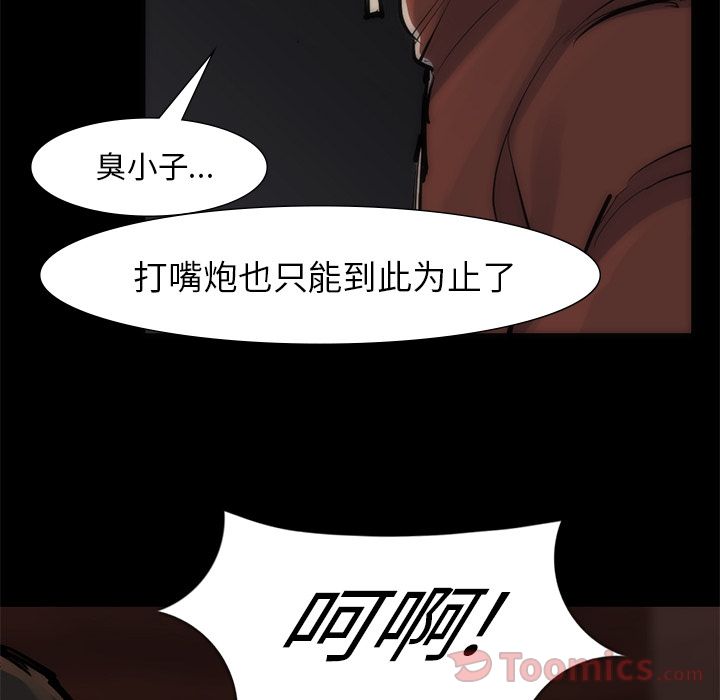 金钱游戏[抖漫]韩漫全集-金钱游戏-第 55 章无删减无遮挡章节图片 