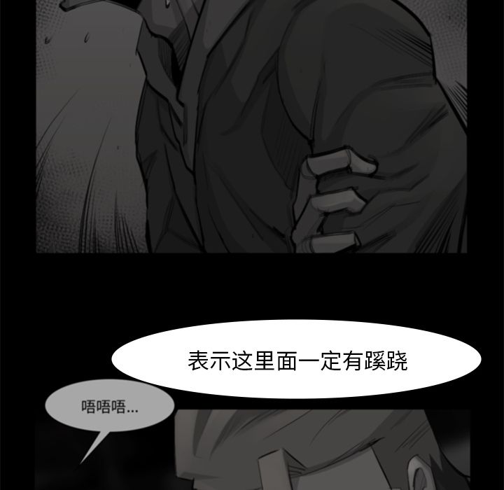 金钱游戏[抖漫]韩漫全集-金钱游戏-第 55 章无删减无遮挡章节图片 