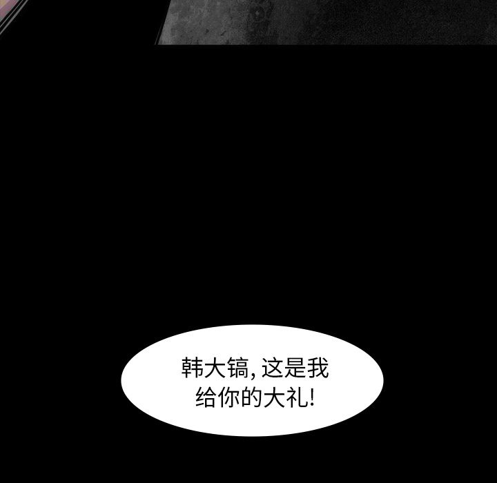 金钱游戏[抖漫]韩漫全集-金钱游戏-第 55 章无删减无遮挡章节图片 