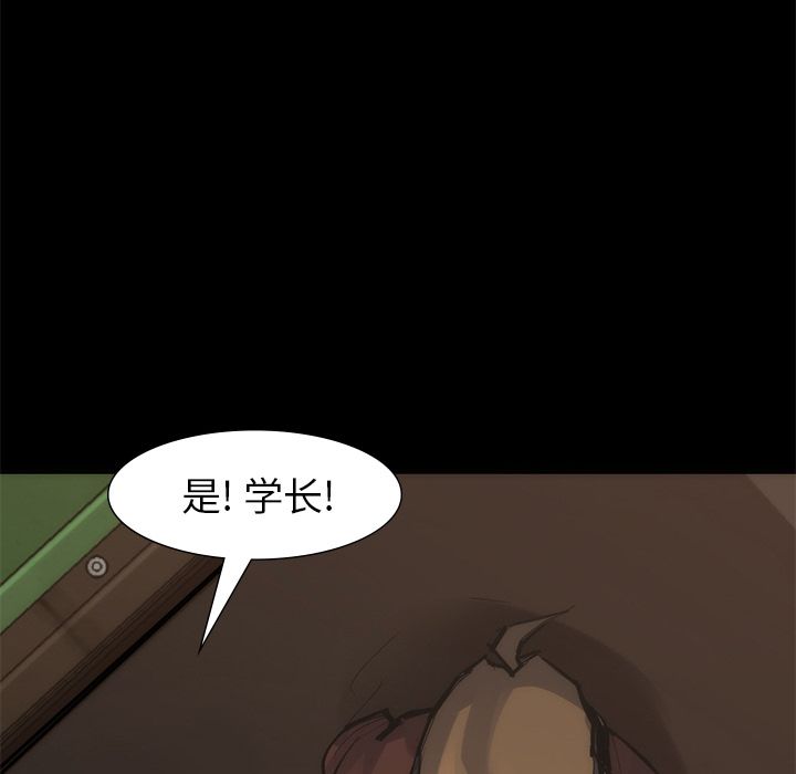 金钱游戏[抖漫]韩漫全集-金钱游戏-第 55 章无删减无遮挡章节图片 