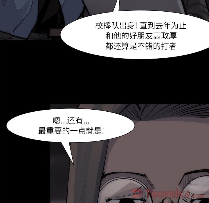金钱游戏[抖漫]韩漫全集-金钱游戏-第 55 章无删减无遮挡章节图片 