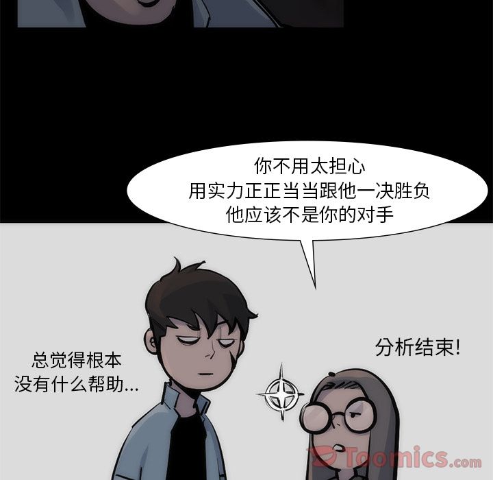 金钱游戏[抖漫]韩漫全集-金钱游戏-第 55 章无删减无遮挡章节图片 