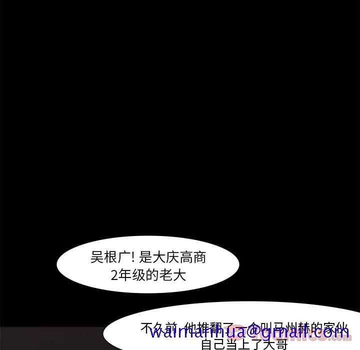 金钱游戏[抖漫]韩漫全集-金钱游戏-第 55 章无删减无遮挡章节图片 
