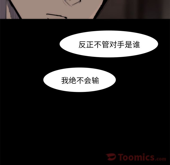 金钱游戏[抖漫]韩漫全集-金钱游戏-第 55 章无删减无遮挡章节图片 