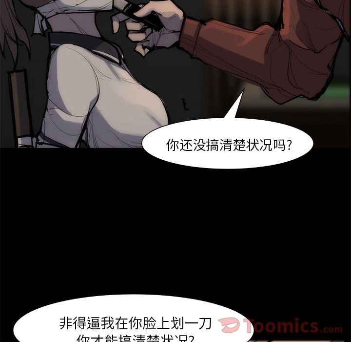 金钱游戏[抖漫]韩漫全集-金钱游戏-第 55 章无删减无遮挡章节图片 