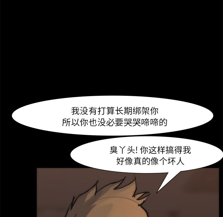 金钱游戏[抖漫]韩漫全集-金钱游戏-第 55 章无删减无遮挡章节图片 