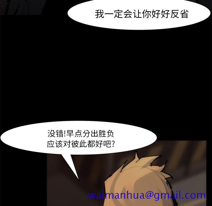 金钱游戏[抖漫]韩漫全集-金钱游戏-第 55 章无删减无遮挡章节图片 