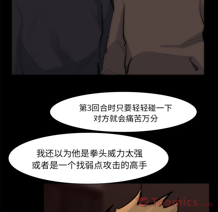 金钱游戏[抖漫]韩漫全集-金钱游戏-第 55 章无删减无遮挡章节图片 