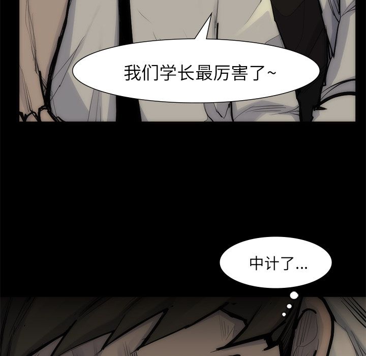 金钱游戏[抖漫]韩漫全集-金钱游戏-第 55 章无删减无遮挡章节图片 