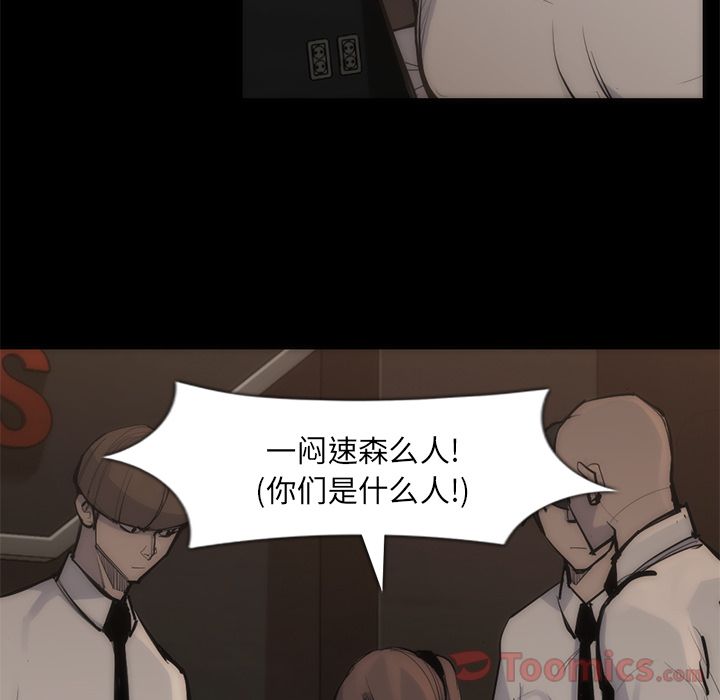 金钱游戏[抖漫]韩漫全集-金钱游戏-第 55 章无删减无遮挡章节图片 