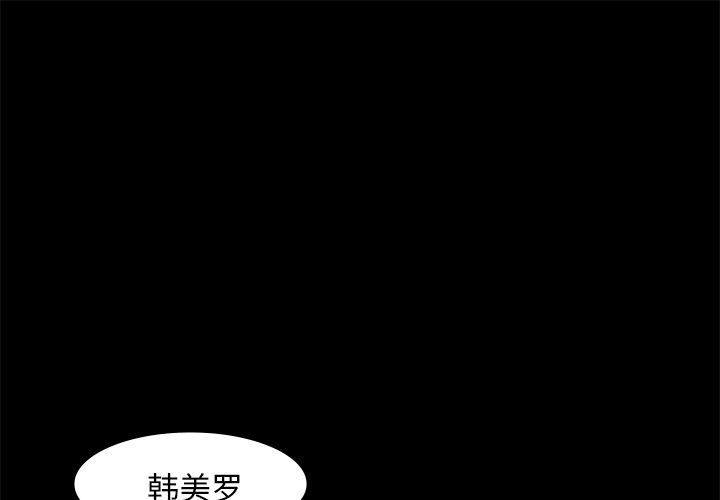金钱游戏[抖漫]韩漫全集-金钱游戏-第 55 章无删减无遮挡章节图片 