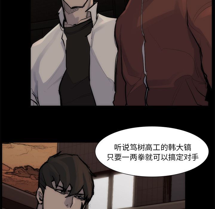 金钱游戏[抖漫]韩漫全集-金钱游戏-第 55 章无删减无遮挡章节图片 