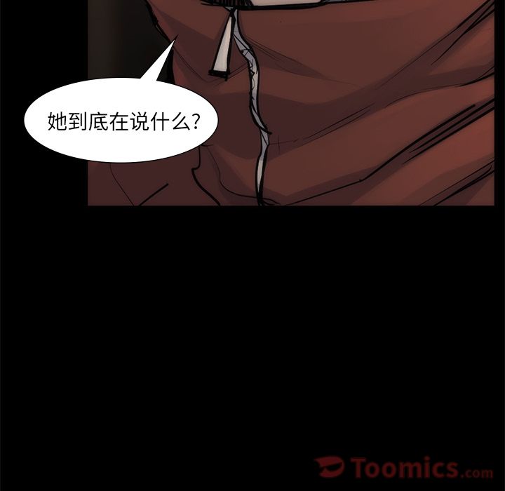 金钱游戏[抖漫]韩漫全集-金钱游戏-第 55 章无删减无遮挡章节图片 