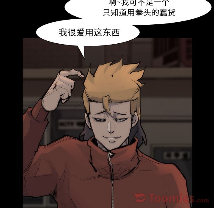 金钱游戏[抖漫]韩漫全集-金钱游戏-第 55 章无删减无遮挡章节图片 