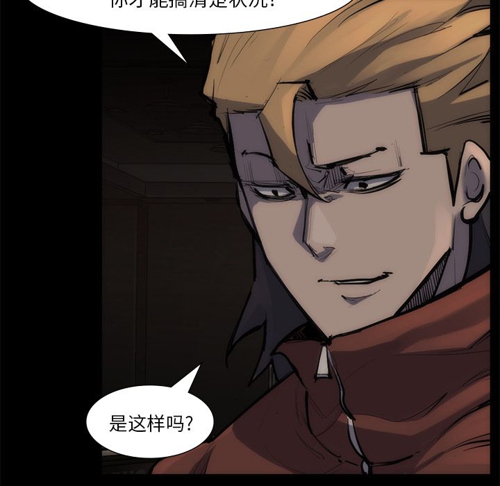 金钱游戏[抖漫]韩漫全集-金钱游戏-第 55 章无删减无遮挡章节图片 