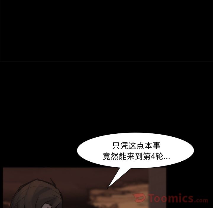 金钱游戏[抖漫]韩漫全集-金钱游戏-第 55 章无删减无遮挡章节图片 
