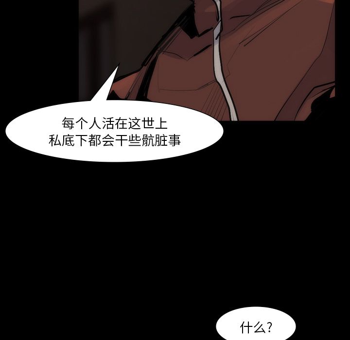 金钱游戏[抖漫]韩漫全集-金钱游戏-第 55 章无删减无遮挡章节图片 